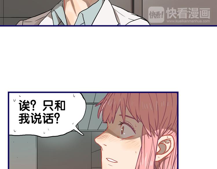第27话 绝症！舅舅的狗血助攻18