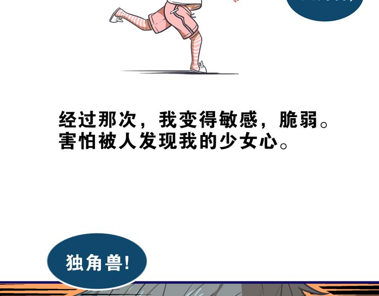 第6话  心疼！我觉得你没错啊39