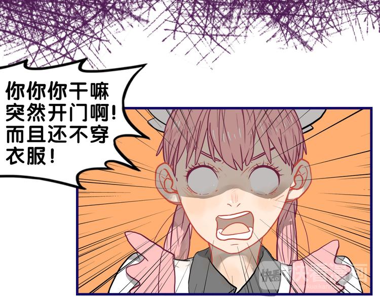 第28话 崩坏！患病男神变流氓49