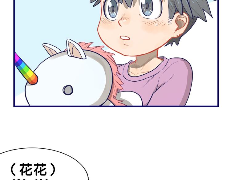 第20话 尴尬！表白失败天了噜34