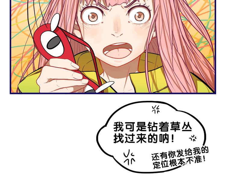 第3话  惊雷！来自学长的噩耗38
