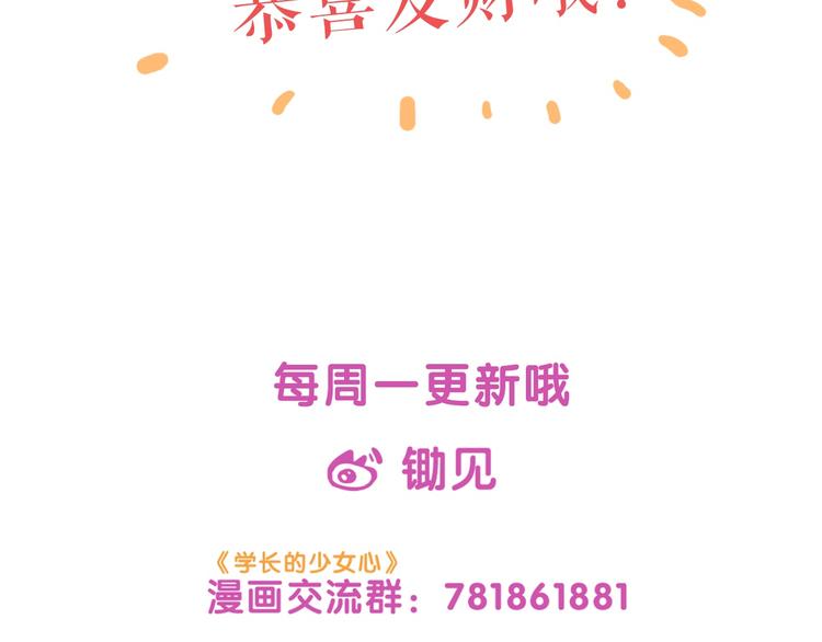 第27话 绝症！舅舅的狗血助攻65