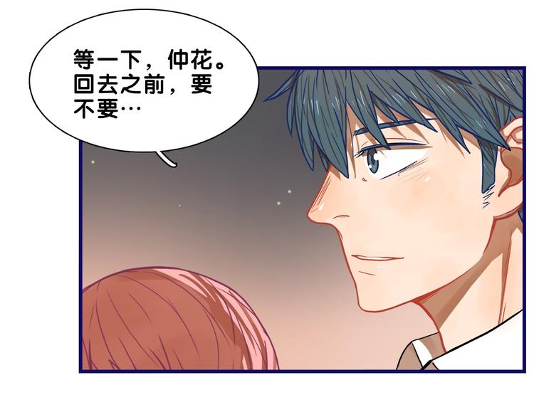 第19话 扑通！这是恋爱漫展开17
