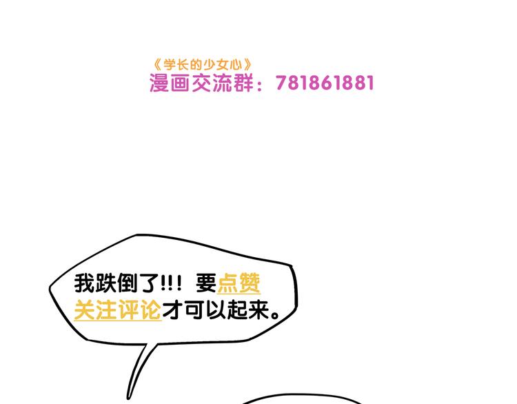 第1话  凑巧！发现学长的秘密126