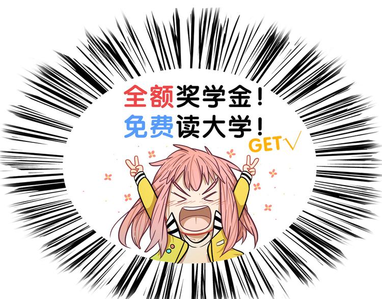 第2话  少女！成为代言人吧！89