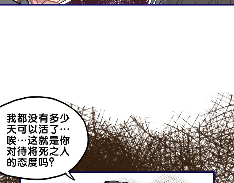 第28话 崩坏！患病男神变流氓29