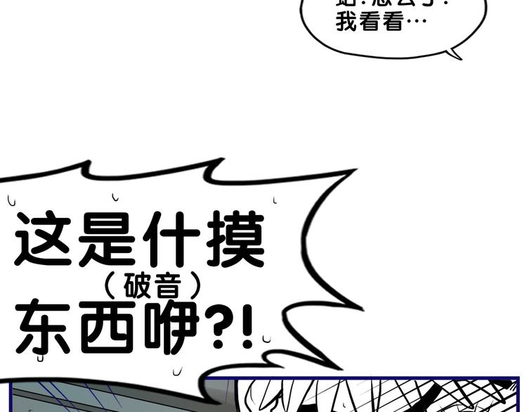 第25话 考验！情侣档硬照拍摄70