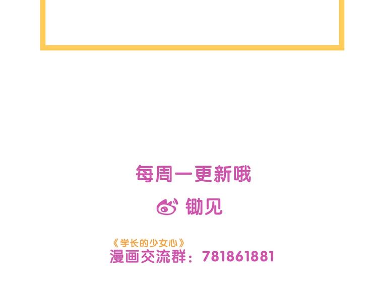 第13话  惊艳！学妹的亮相秀77