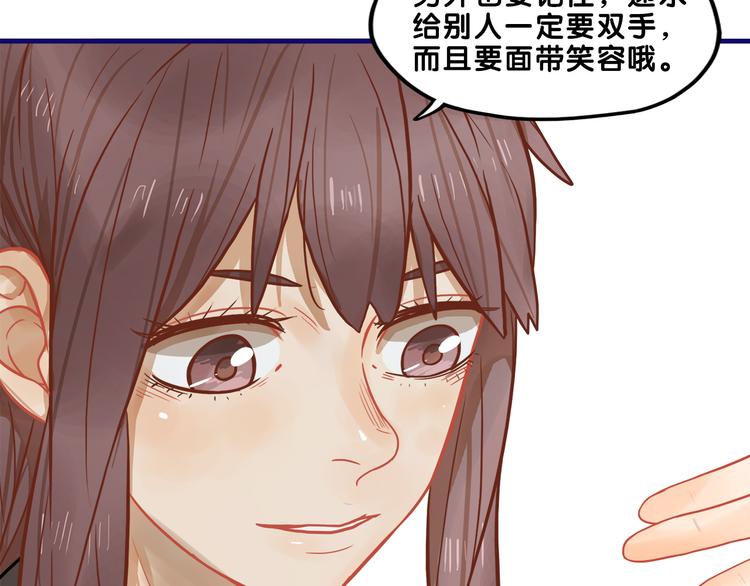 第9话  测试！空乘课程大检验84