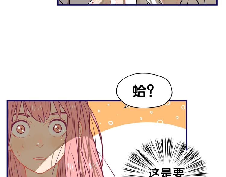 第28话 崩坏！患病男神变流氓2