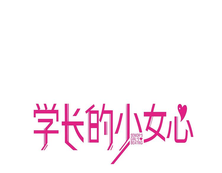 第28话 崩坏！患病男神变流氓19