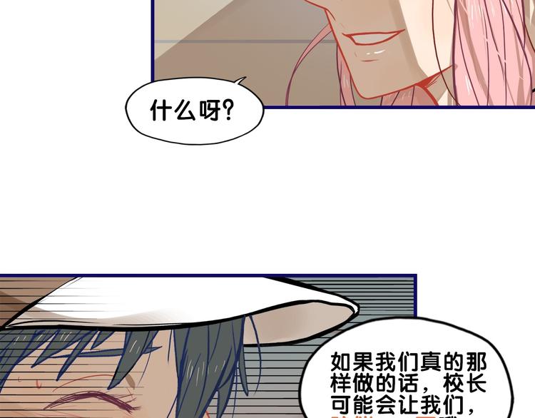 第30话 曝光！学长的真面揭晓70