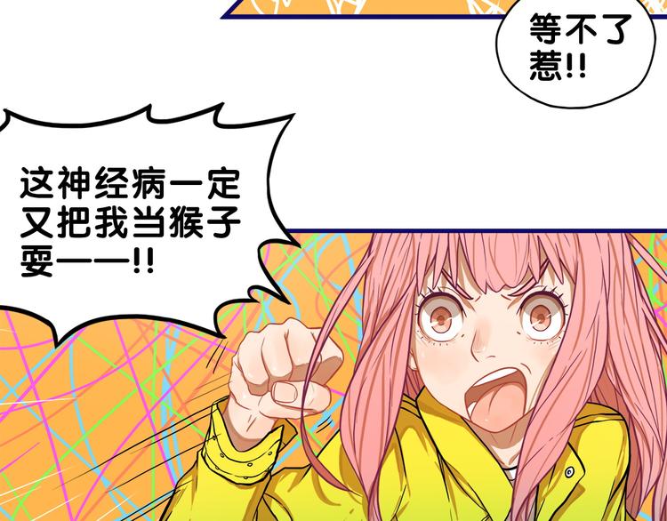 第4话  傻眼！学长闺房大起底43
