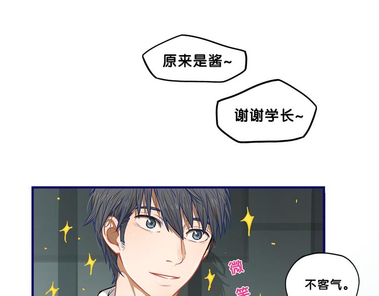 第1话  凑巧！发现学长的秘密24