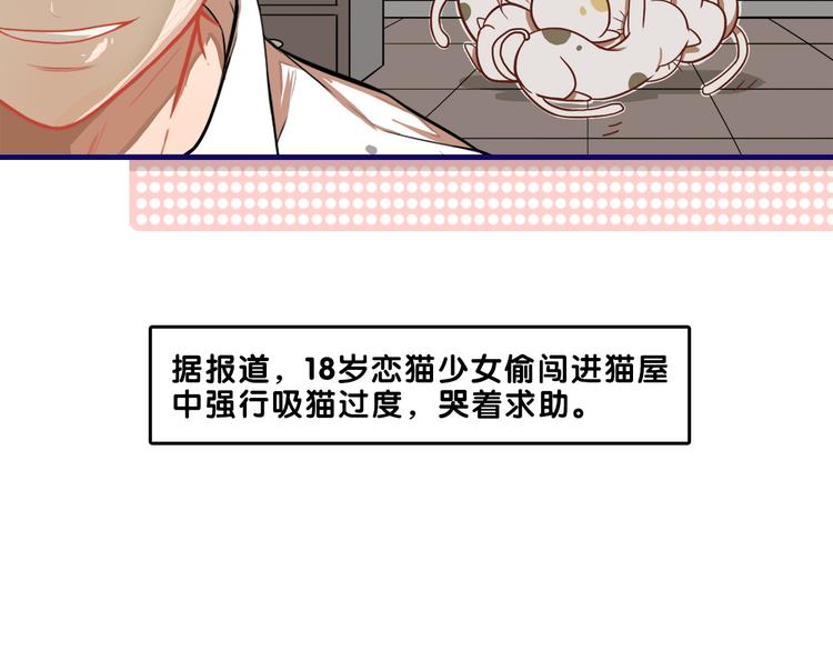 第1话  凑巧！发现学长的秘密81