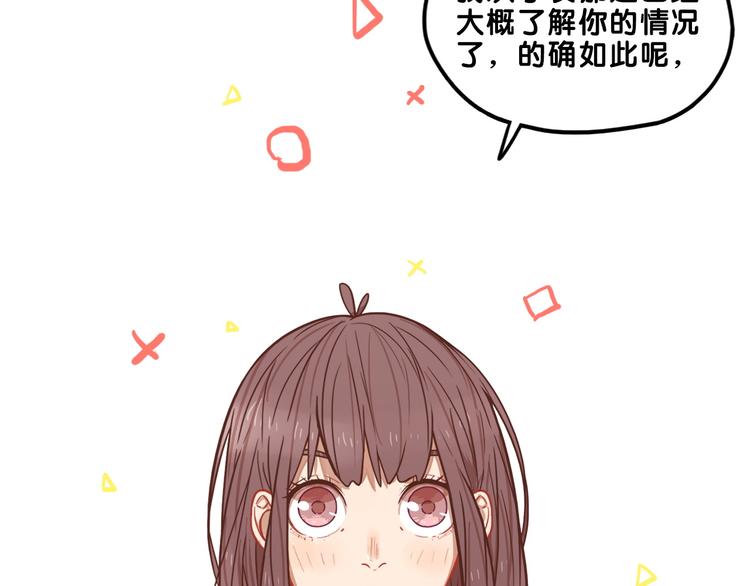 第8话  恐怖！萝莉的微笑调教35