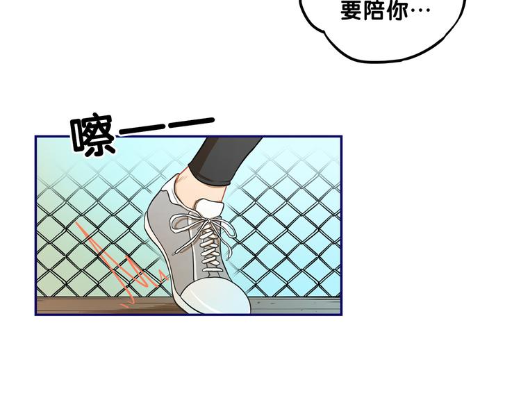 第3话  惊雷！来自学长的噩耗82