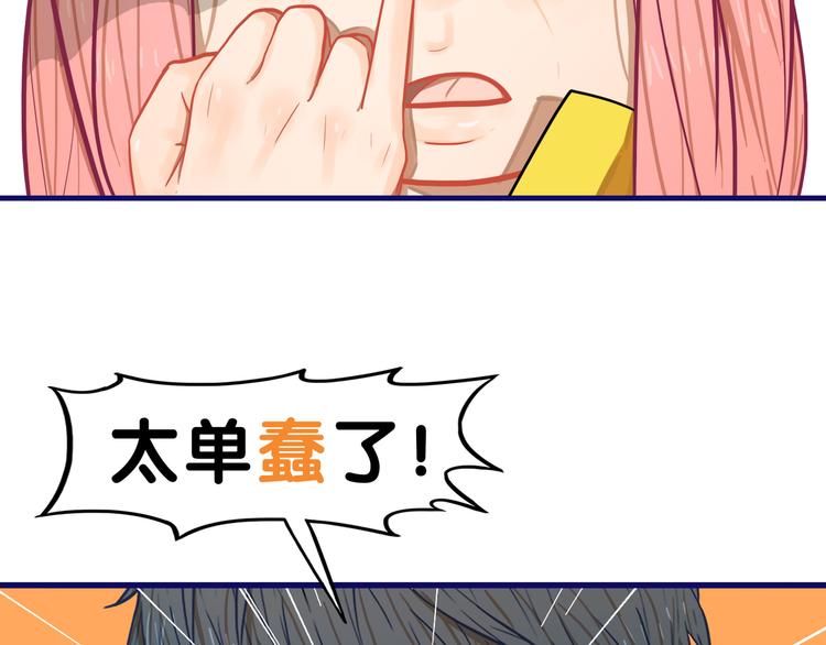 第3话  惊雷！来自学长的噩耗90
