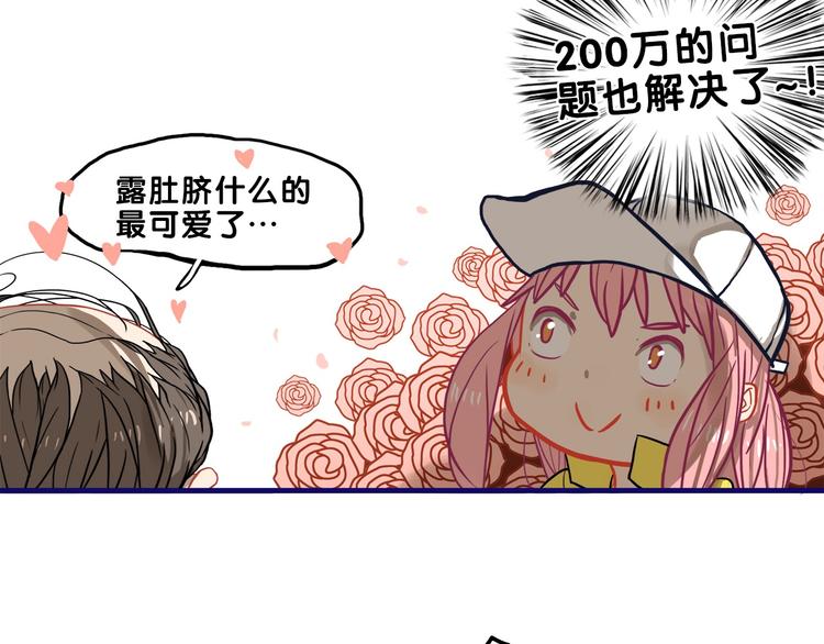 第32话 完美！喜欢最真实的你117