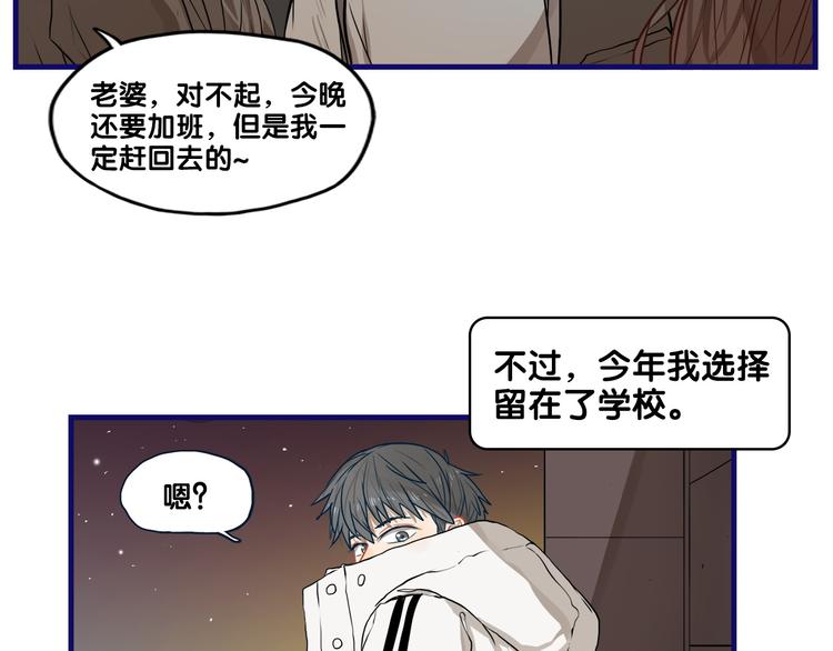 番外  除夕之夜，你、我和它4