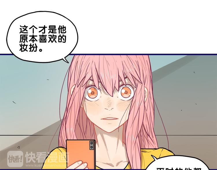 第30话 曝光！学长的真面揭晓48