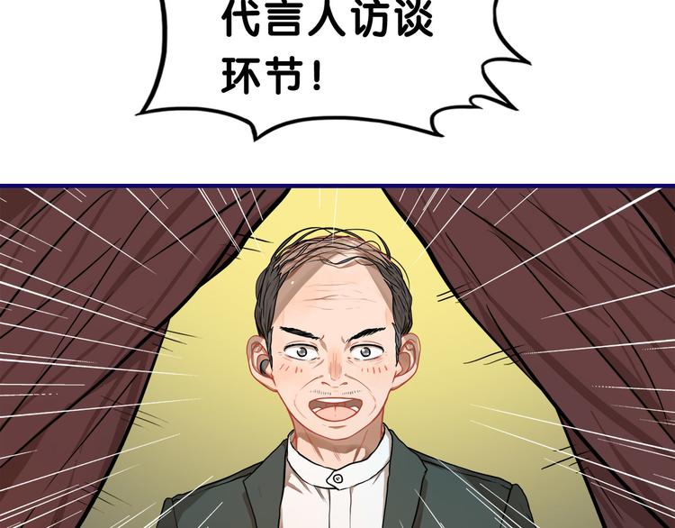 第14话 紧张！台上的惊险万分34