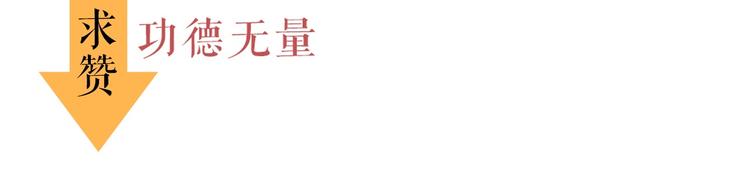 第13话  惊艳！学妹的亮相秀79