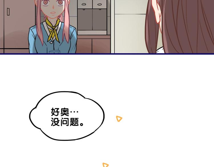 第9话  测试！空乘课程大检验72