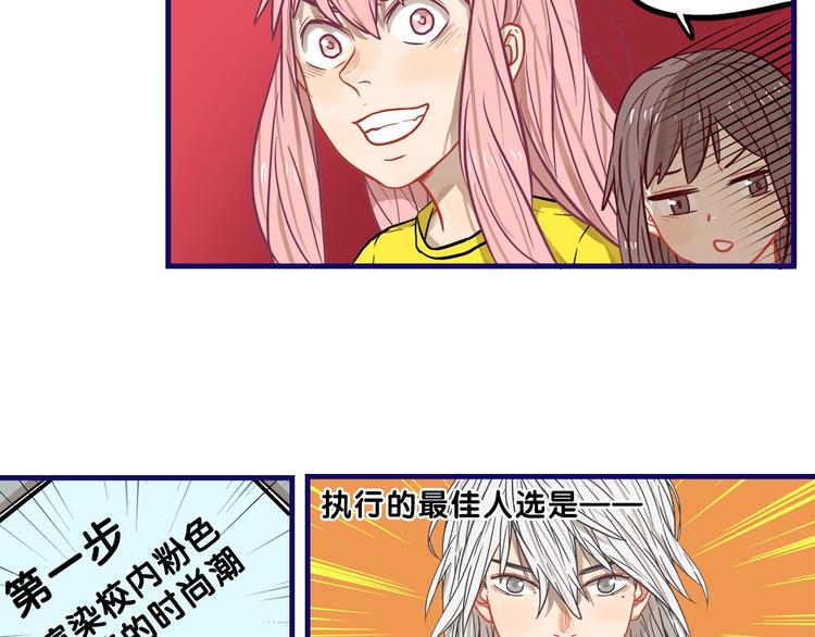 第31话 计划！让校园变成粉色5