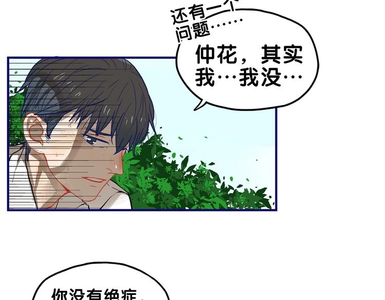 第32话 完美！喜欢最真实的你118