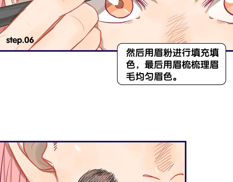 第26话 值得！带病拍出情侣照11
