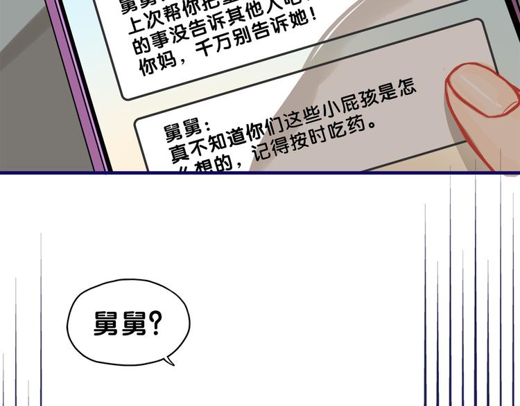 第31话 计划！让校园变成粉色65