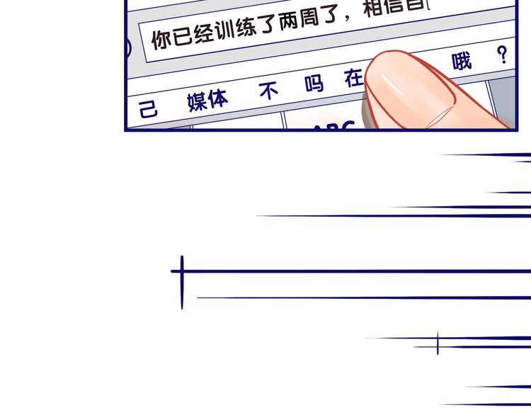 第13话  惊艳！学妹的亮相秀25