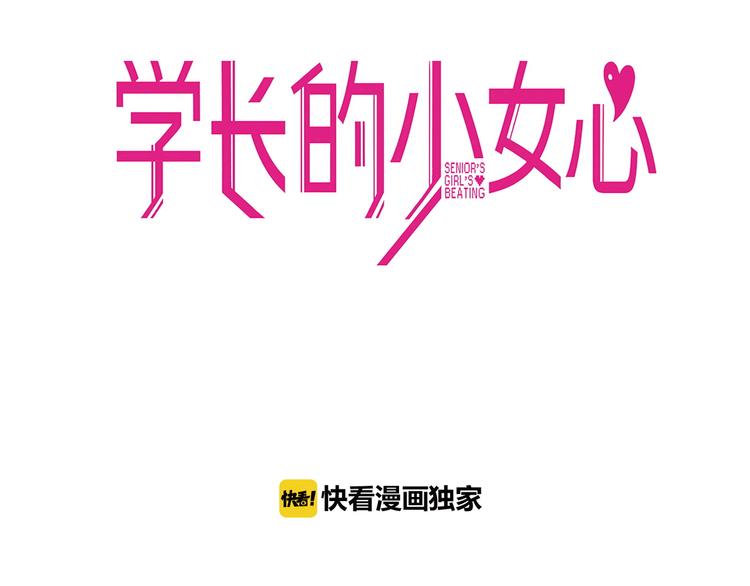第17话 窘迫！弟弟的神助攻2