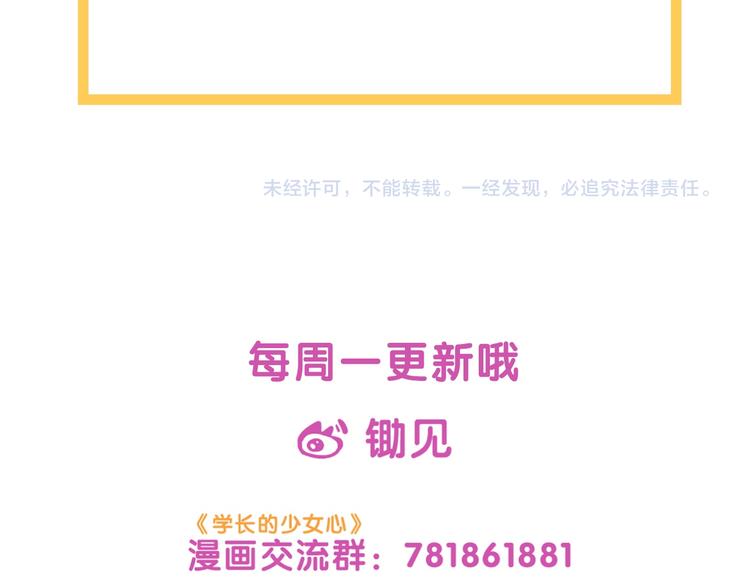 第29话  决定！帮你做回自己76