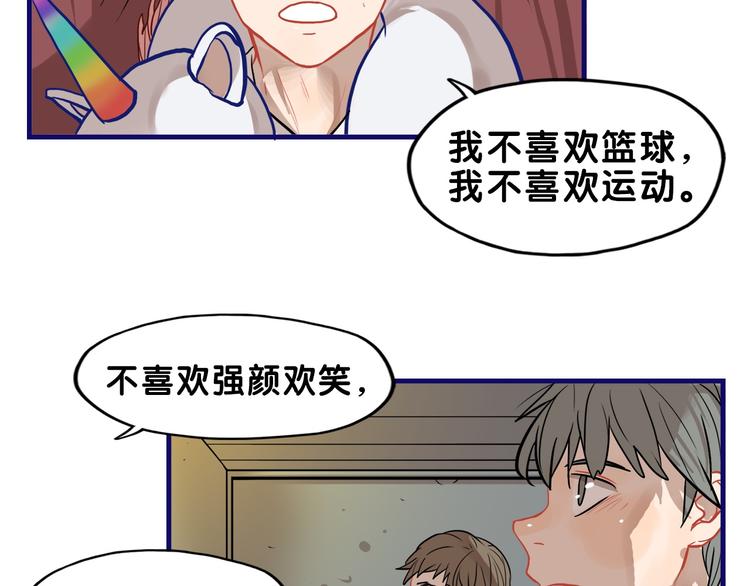 第32话 完美！喜欢最真实的你88