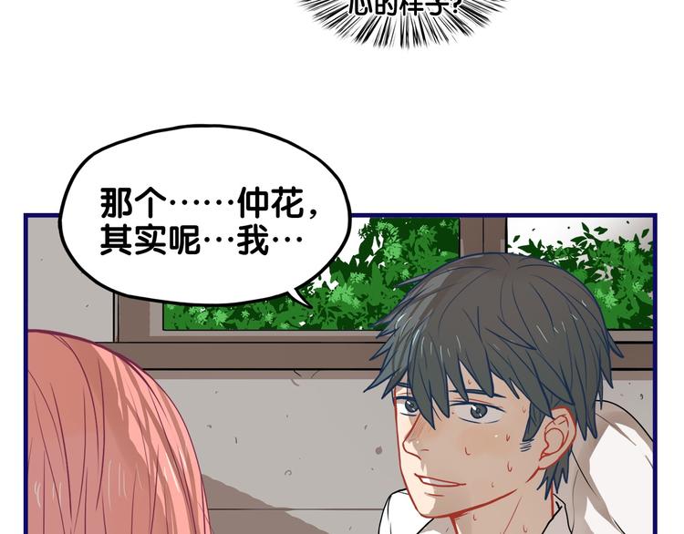 第27话 绝症！舅舅的狗血助攻46