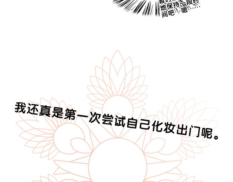 第15话 默契！尴尬中互选礼物17