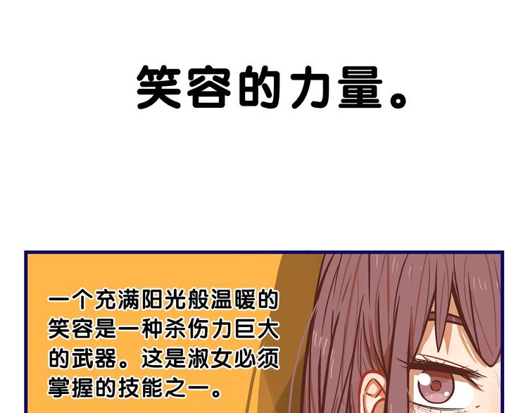 第8话  恐怖！萝莉的微笑调教51