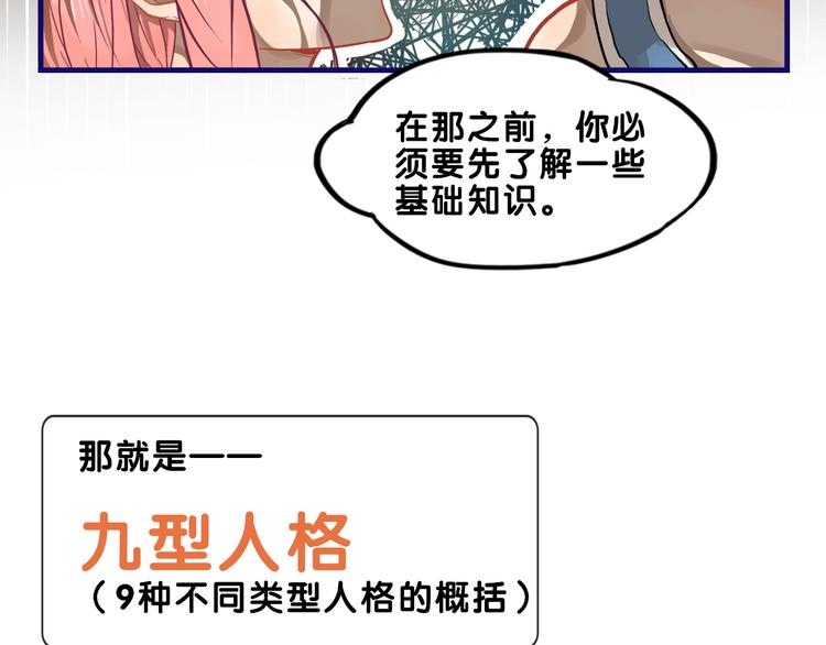 第17话 窘迫！弟弟的神助攻32