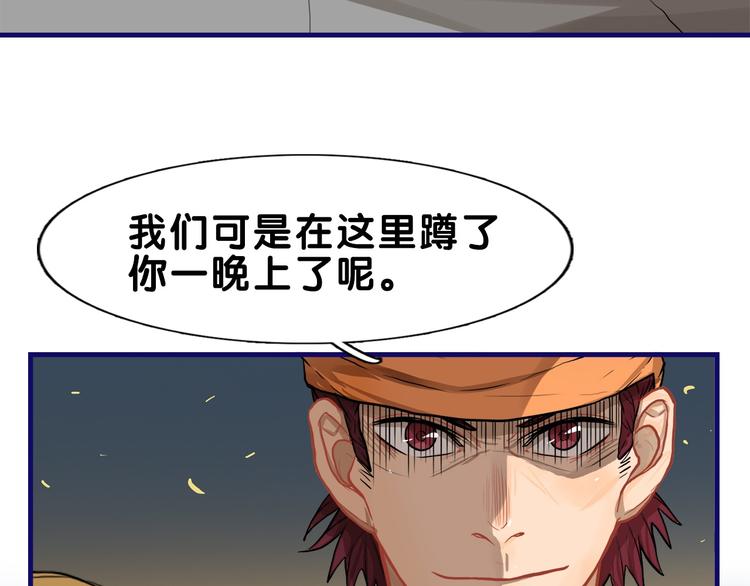 第20话 尴尬！表白失败天了噜69
