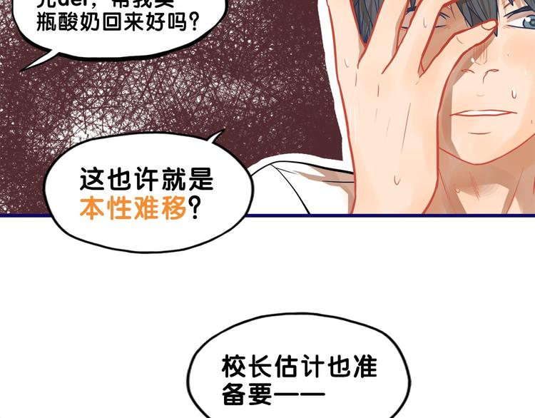 第25话 考验！情侣档硬照拍摄12