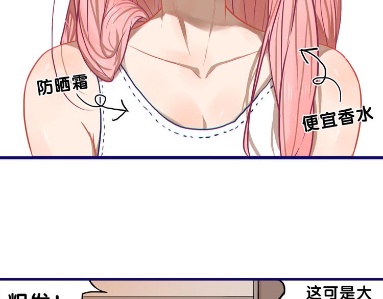 第15话 默契！尴尬中互选礼物20