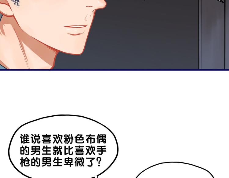 第6话  心疼！我觉得你没错啊55