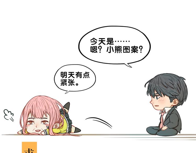 第12话 作弄！学长学妹大换装87
