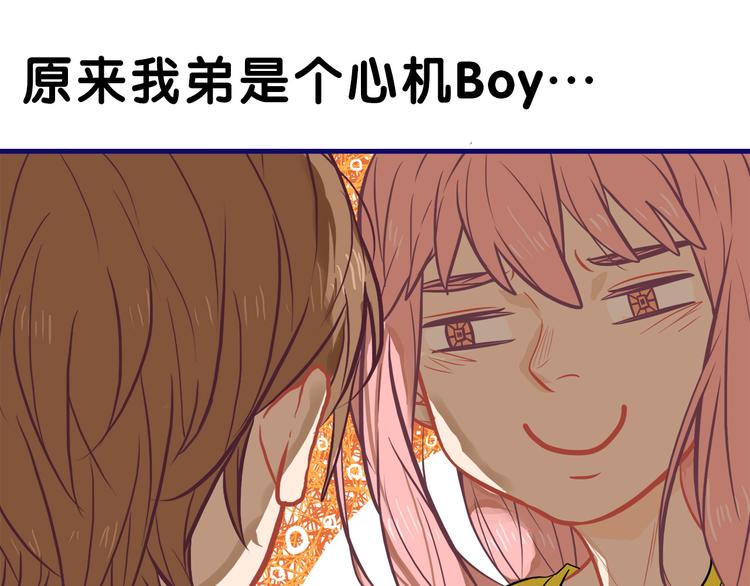 第17话 窘迫！弟弟的神助攻63