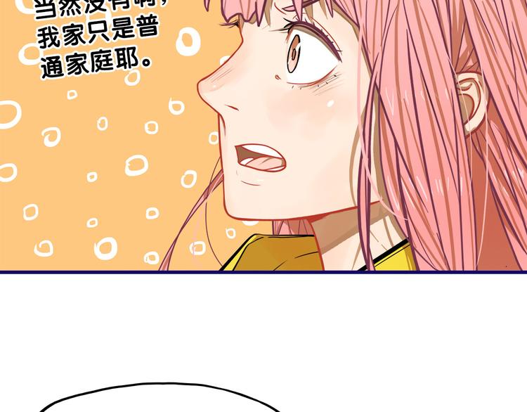 第3话  惊雷！来自学长的噩耗112