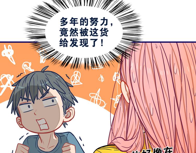 第6话  心疼！我觉得你没错啊52