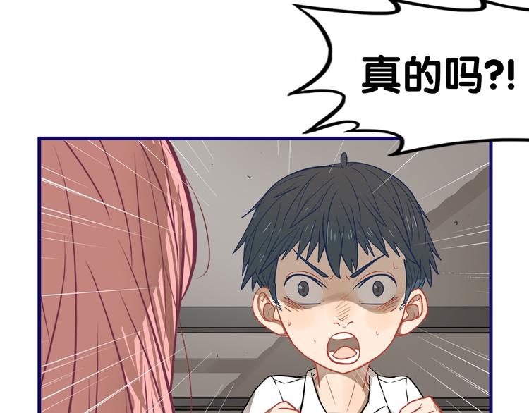 第27话 绝症！舅舅的狗血助攻53