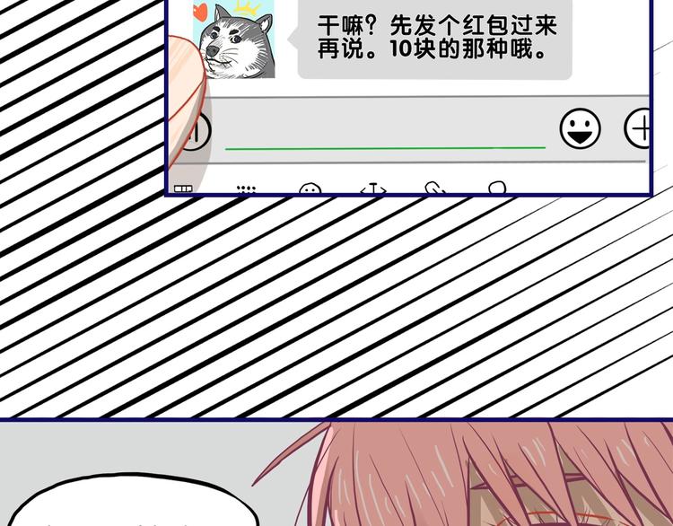 第30话 曝光！学长的真面揭晓19